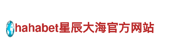 华体会靠不靠谱机械企业-专业供应高质量机械设备